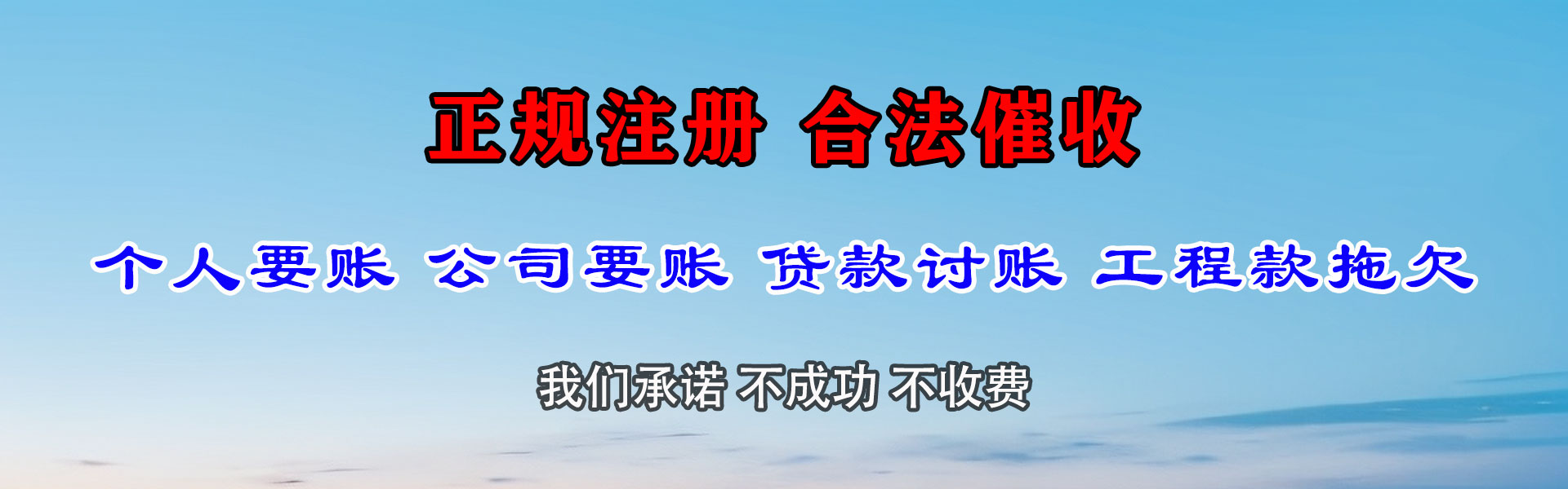 肇州要账公司