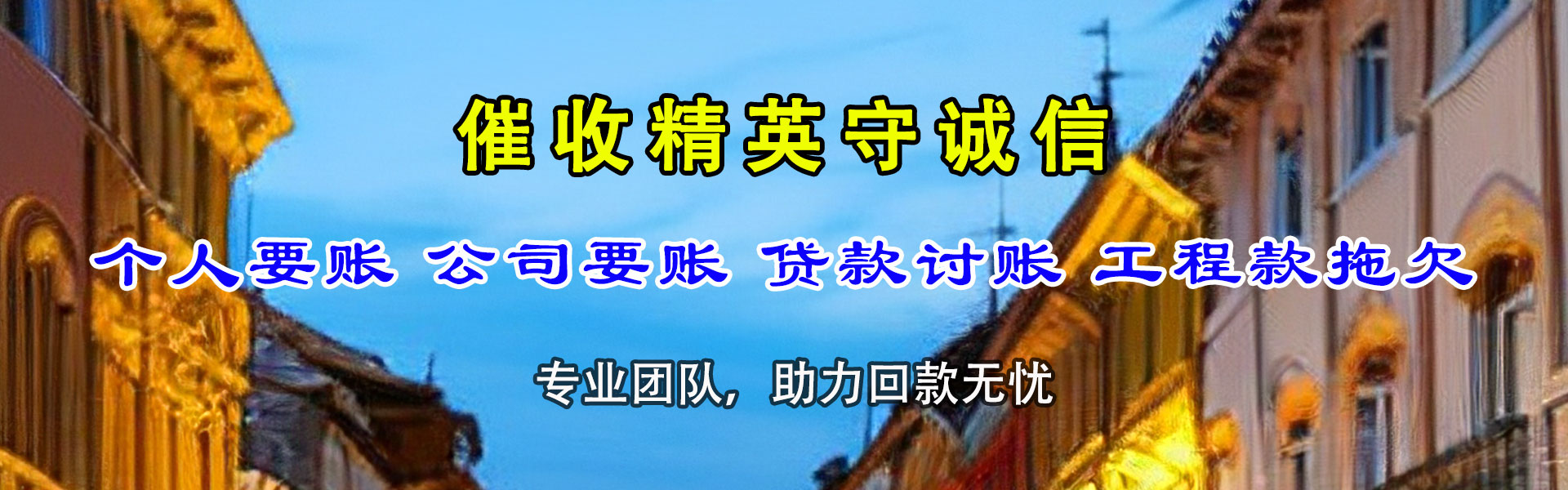 肇州要账公司