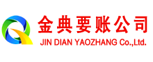 肇州金典追债公司